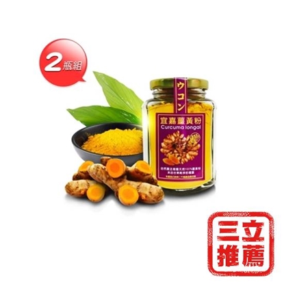 【宜嘉】薑黃粉2入組-電