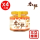 【芊香園】香不辣 蒜酥辣醬(小辣4入)-電