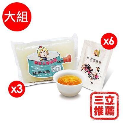 【易家滴雞精】土雞高湯組-電