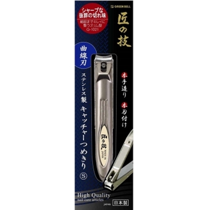日本綠鐘匠之技鍛造不銹鋼指甲剪-G-1021