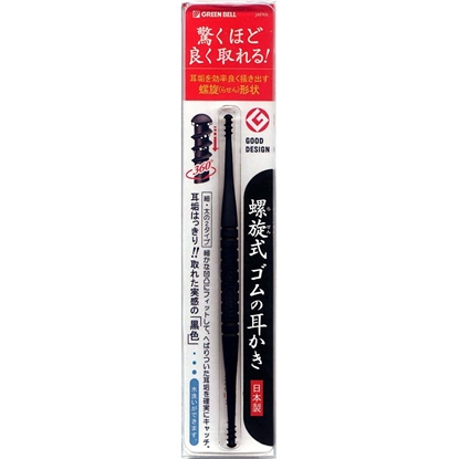 日本GB綠鐘專利設計ABS全360度旋轉耳拔(黑,L125mm)-G-2160
