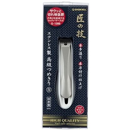 日本GB綠鐘匠之技鍛造不銹鋼硬指甲剪S(L76mm)(G-1200)