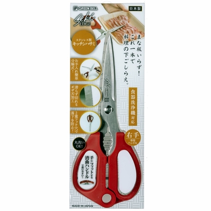 日本綠鐘Kitchen多功能不鏽鋼廚房料理直式剪刀(紅／ L209mm/100g)SJ-K105