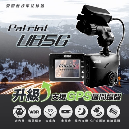 愛國者 UB5G 1080P夜梟星光級GPS區間測速行車記錄器(18個月安心保固)-內贈32G卡