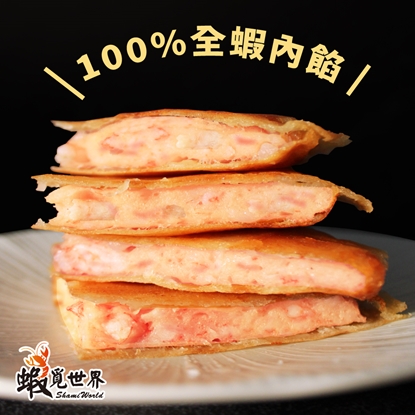 【蝦覓世界】手工月亮蝦餅(5片含運組)