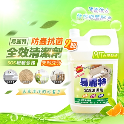 【易麗特】印度苦楝防蟲抗菌全效清潔劑-家庭號(3800mlx2瓶)
