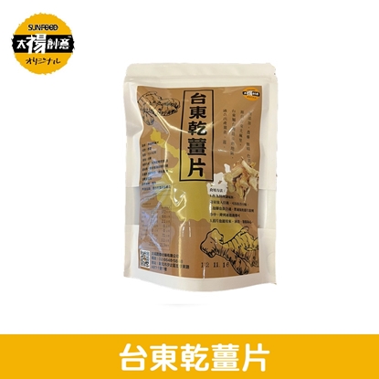 【太禓食品】嚴選台東高山老薑片無添加乾薑片 (100g/3包組)
