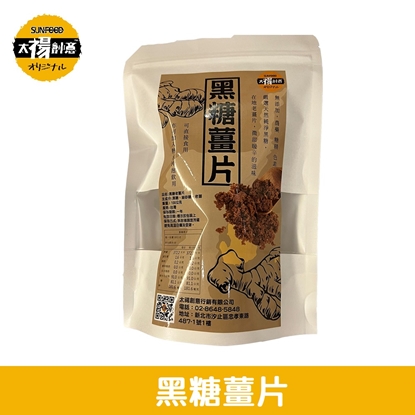 太禓食品-嚴選黑糖老薑片 (100g)