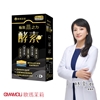 圖片 【歐瑪茉莉】黑酵素PLUS 30粒*1盒(共30粒、升級136種蔬果酵素+專利消化酵素)