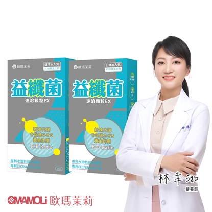【歐瑪茉莉】益纖菌2盒(共28包、複合型代謝益生菌+日本專利膳食纖維)