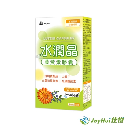 【JoyHui佳悅】水潤晶金盞花葉黃素膠囊 30顆x1盒 (全素可食) 即期良品2027.03.25