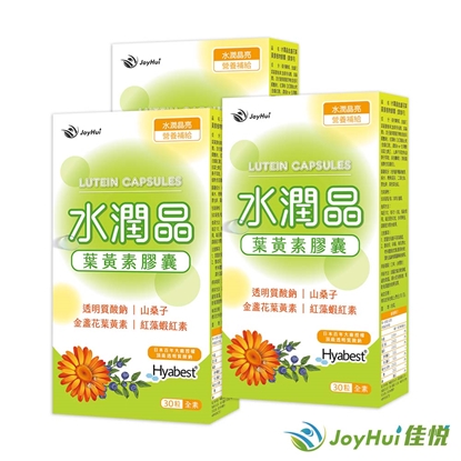 【JoyHui佳悅】水潤晶金盞花葉黃素膠囊 30顆x3盒 (全素可食) 即期良品2027.03.25