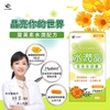 圖片 【JoyHui佳悅】水潤晶金盞花葉黃素膠囊 30顆x3盒 (全素可食) 即期良品2027.03.25