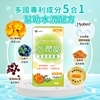 圖片 【JoyHui佳悅】水潤晶金盞花葉黃素膠囊 30顆x3盒 (全素可食) 即期良品2027.03.25