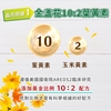 圖片 【JoyHui佳悅】水潤晶金盞花葉黃素膠囊 30顆x3盒 (全素可食) 即期良品2027.03.25
