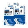 圖片 【JoyHui佳悅】顧快捷EX 3盒(共90粒、日本新型非變性二型膠原蛋白+雪印MBP+蛋白聚糖)