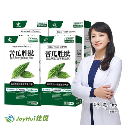 【JoyHui佳悅】德法專利苦瓜胜肽4盒(共120粒、吡啶甲酸鉻+甘胺酸鋅+白藜蘆醇+山竹果萃取+大麥萃取 全素配方)