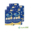 圖片 【JoyHui佳悅】光速纖代謝夜酵素5盒(共150粒、GABA+穀胱甘肽+芝麻素)