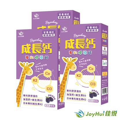 【JoyHui佳悅】成長鈣專利膠原鈣粉3盒(含海藻鈣+日本專利K+維生素D)共60包