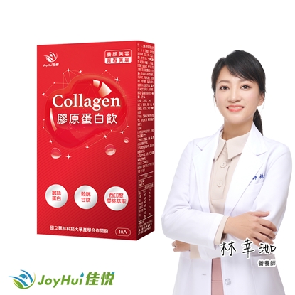 【JoyHui佳悅】膠原蛋白飲 1盒(共10包、韓國膠原+日本穀胱甘肽+蠶絲蛋白)