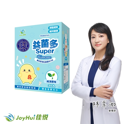 【JoyHui佳悅】益菌多Super純淨原味│100%無添加驗證益生菌 1盒(共30包、全家益生菌+兒童益生菌+BC198&LCW23益生菌)