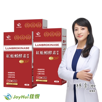 【JoyHui佳悅】專利微脂體紅蚯蚓酵素3盒(共90粒、蚓激酶+紅景天+精胺酸)