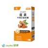 圖片 【JoyHui佳悅】薑黃牛樟芝菌絲體1盒(共30粒、95%C3薑黃素+黑胡椒萃取+醋酸發酵物+朝鮮薊+酵母B群)