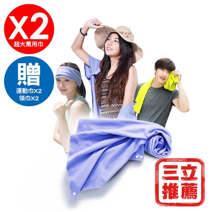 JH-JOY防曬清涼百搭冰涼巾超值組(涼感巾)-電