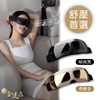 圖片 金健康眼立舒溫感熱敷行動舒壓按摩器-美