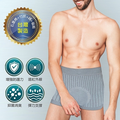 石墨烯+竹炭+鍺+稀土磁石能量健康男內褲