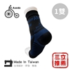 圖片 Asedo亞斯多 二代石墨烯黑科技減壓護踝(1双)