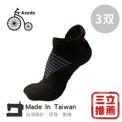Asedo亞斯多 二代石墨烯足弓運動太空踝襪 3雙組(灰黑)-美