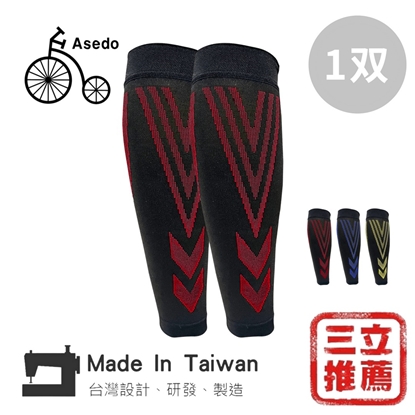 Asedo亞斯多 二代石墨烯科技能量減壓護腿套