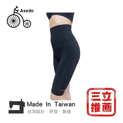 台灣亞斯多 ASEDO 二代石墨烯超彈激塑壓力短褲