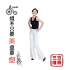 圖片 台灣亞斯多 ASEDO 二代石墨烯黑科技激塑背心-美