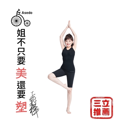 台灣亞斯多 ASEDO 二代石墨烯黑科技激塑背心-美