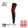 圖片 台灣亞斯多 ASEDO 二代石墨烯能量減壓全腿套單入 (M/L/XL) (人氣球星 林力仁代言)