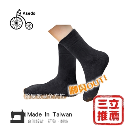 (大童款) 台灣亞斯多 Asedo 二代石墨烯科技防滑恆溫暖暖襪【大童版 尺寸:14-22cm】
