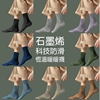 圖片 台灣亞斯多 Asedo 二代石墨烯科技防滑恆溫暖暖襪(1雙) 男女適用