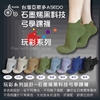 圖片 台灣亞斯多 ASEDO 石墨烯黑科技弓學踝襪_玩彩系列-電