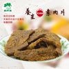 圖片 愛呷素 養生素肉乾 7入組