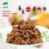 圖片 愛呷素 養生素肉乾 7入組