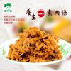 圖片 愛呷素 養生素肉乾 7入組