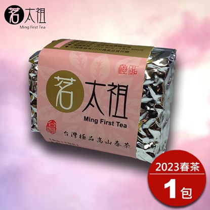 茗太祖 台灣極品 高山春茶 粉金真空茶葉嘗鮮包(50gX1包)