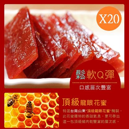 【這一包】頂級豬肉乾 超值20包