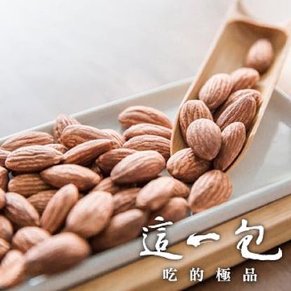 【這一包】頂級原味杏仁果(無調味)4包
