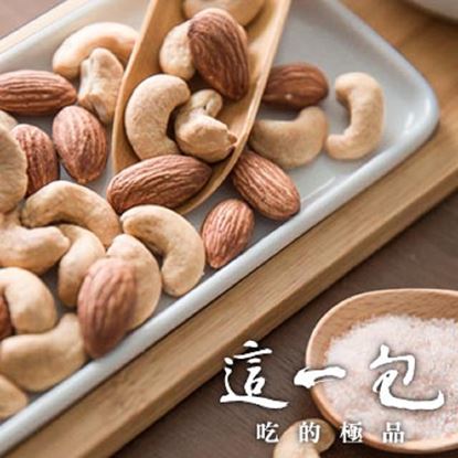 【這一包】頂級玫瑰鹽雙堅果4包