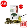 圖片 【沁園雨來菇生態農場 】有機乾燥雨來菇 (有機乾燥陸生藍綠藻)-電