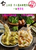 圖片 【上禾家】 手工蔥抓餅雙享組(10包入)-美