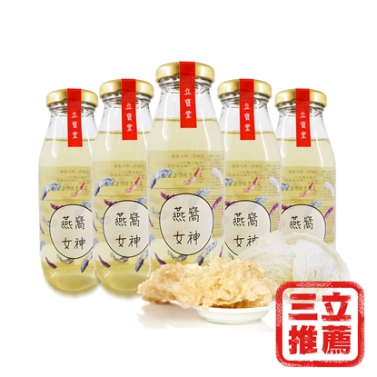 【立寶堂】燕窩美人即時飲優惠組(6入/盒)-電